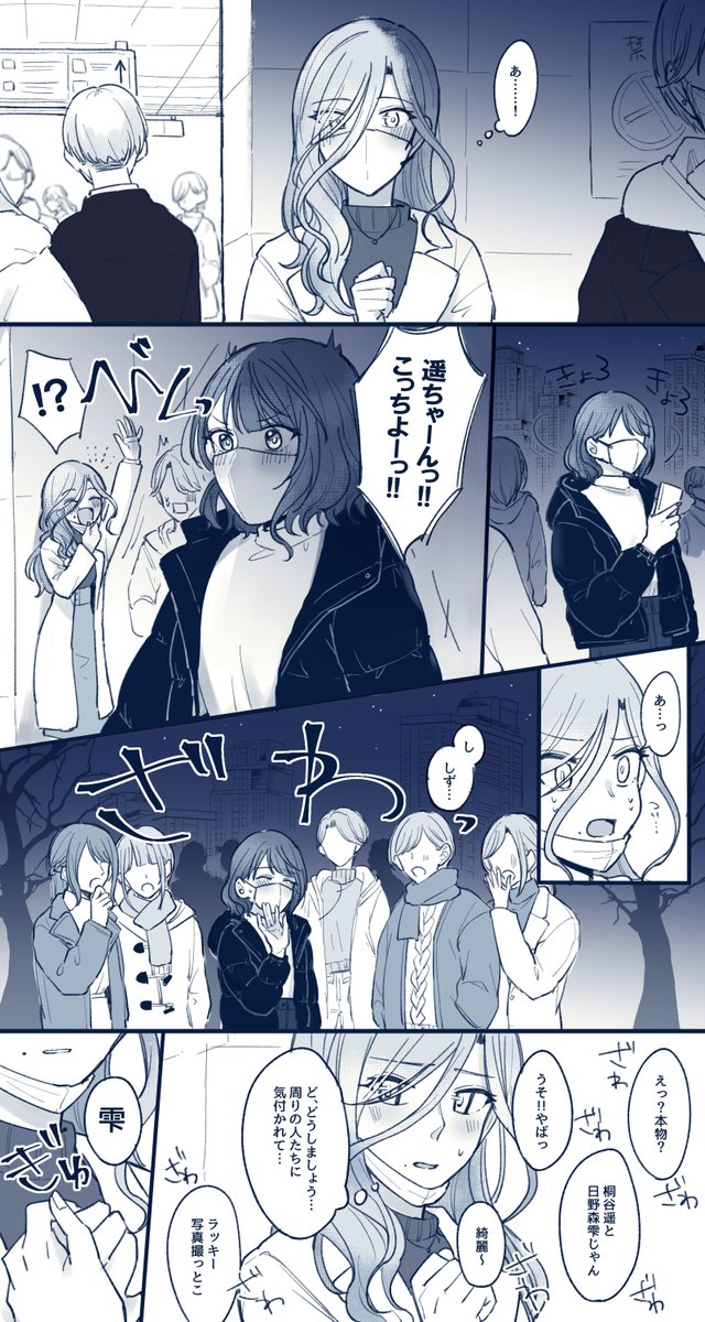 どんなトラブルだってあなたは(はるしず) 