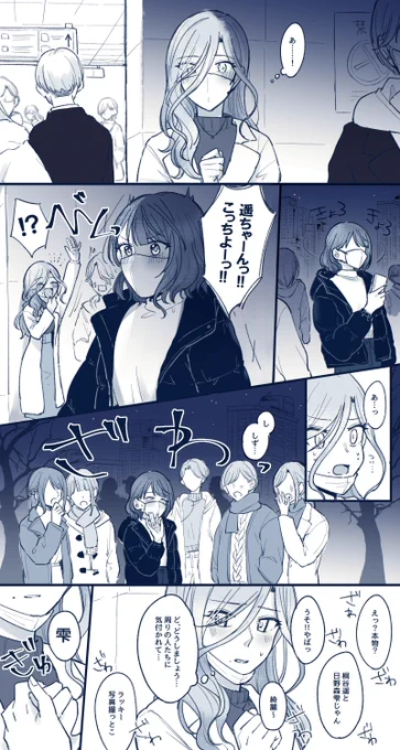 どんなトラブルだってあなたは(はるしず) 