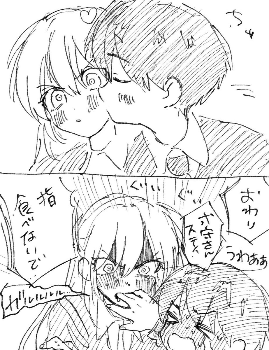 和泉のことが好きすぎる式守だ