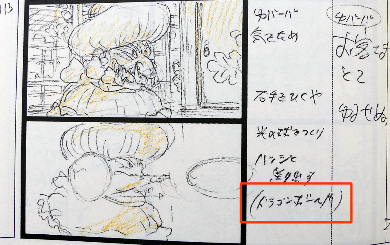 千と千尋の神隠し絵コンテ