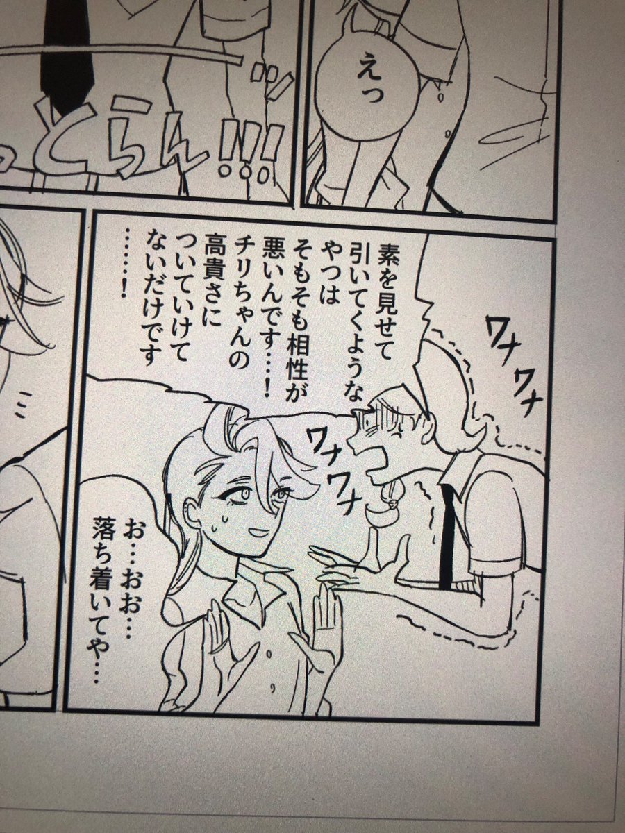 明日アップできるかなぁ〜 