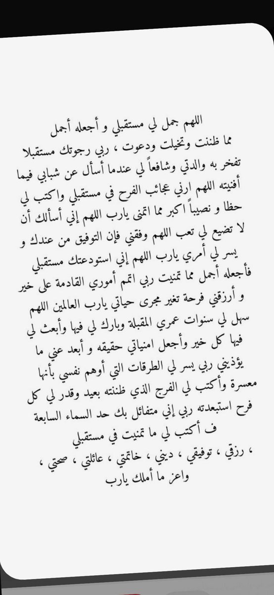 Qewili's tweet photo. #ساعه_استجابه
ادعو لي ولكم بالمثل 🙇🏻‍♀️💕 https://t.co/EV2EuxiX8O