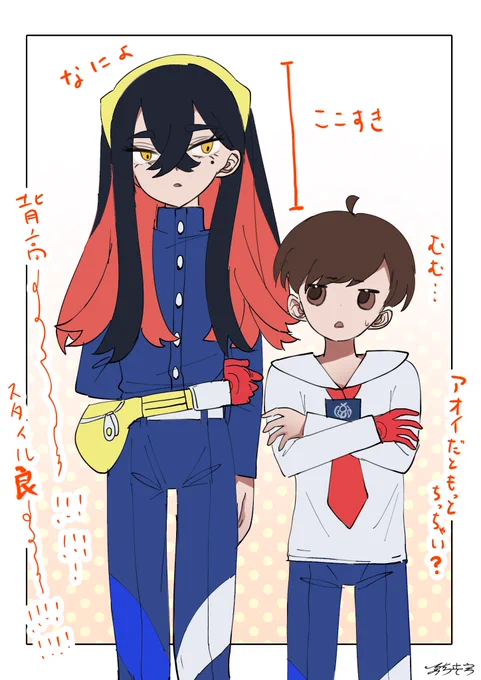 ハルゼイの身長差が良いなという落書き 
