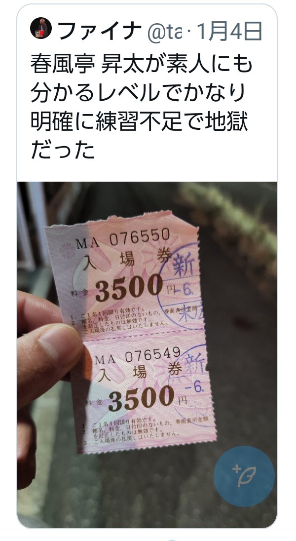 karasawananboku's tweet photo. 全ての芸能ジャンルでそうだが、演者には「名人」と「人気者」がいる。「名人」はマニアに受け、「人気者」は大衆に受ける。戦中・戦後、新作落語で絶大な人気を誇った柳家金語楼は若い頃先輩に「名人になるんじゃないよ、人気者に���なり」と言われ、生涯、変顔とハゲ頭で笑いを取っていた。(続 https://t.co/lV3abetagE