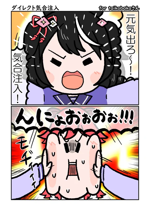 taikobakaさん ( @braver_taiko ) のSkeb依頼を受けて、キタサンブラックさんにモチィされてるたぬきさん(taikobakaさんちの子)を描きました。
モチィが過剰な気がしますがキタちゃんにとっては平均的なモチパワーなので問題ありません。
ご依頼ありがとうございました! 