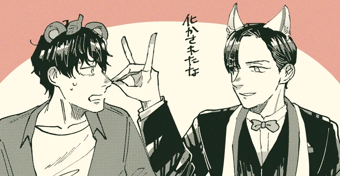 ケモ耳無罪で嬉しい 