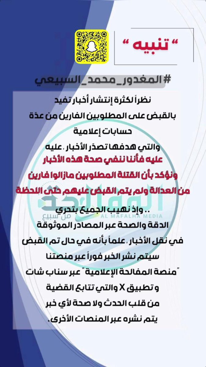 #المغدور_محمد_السبيعي