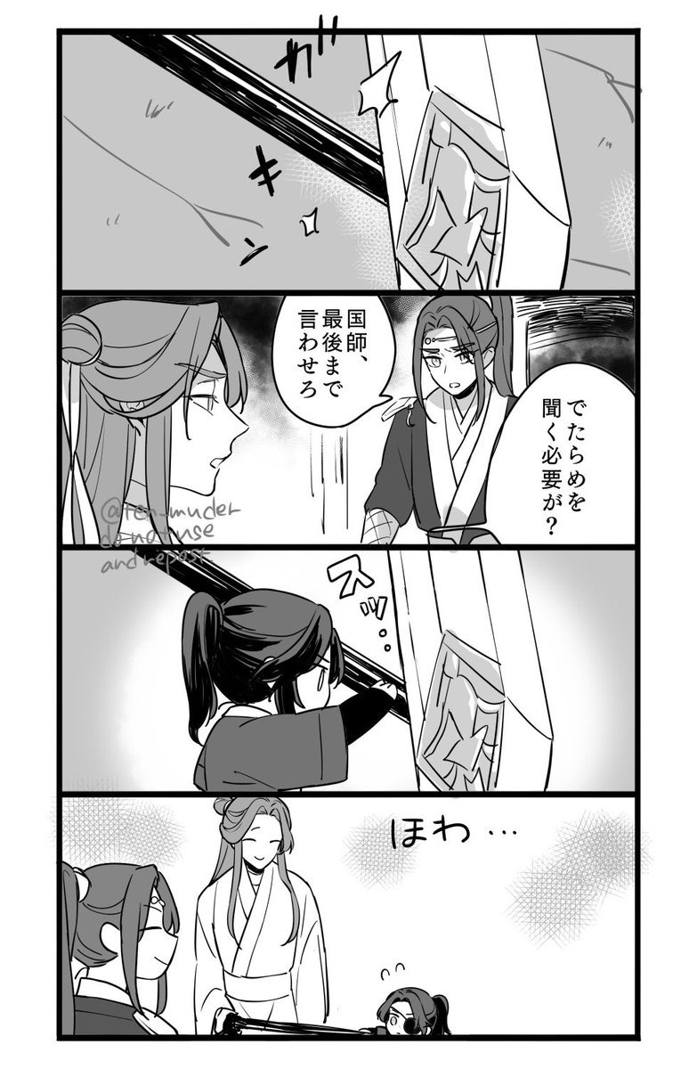 9話 幻覚を見た(再び)

#tgcf 