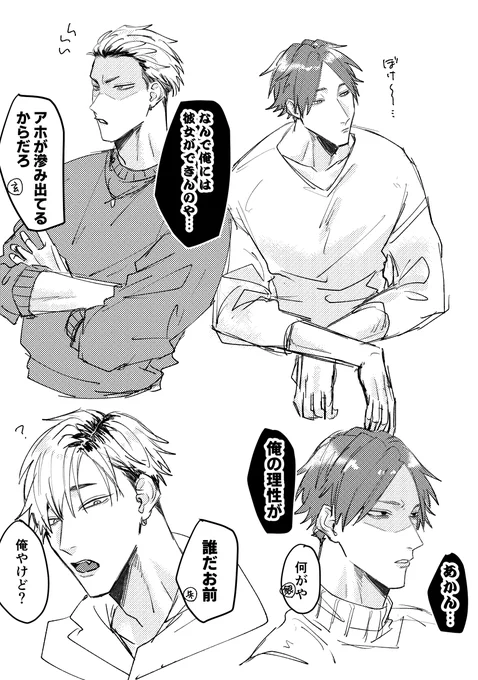 キャラを固めろ 