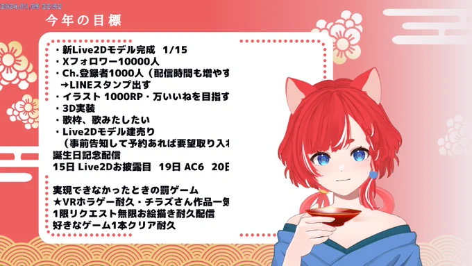 ご視聴ありがとうございました!
ご友人方!言質取りにご参加ありがとう!
とういう感じで今年の蕪川!邁進してまいります!
…ふ、震えてるって…??!
む、武者震いじゃい!!
みんな!応援(ケツたたき)よろしくね～～!!! 