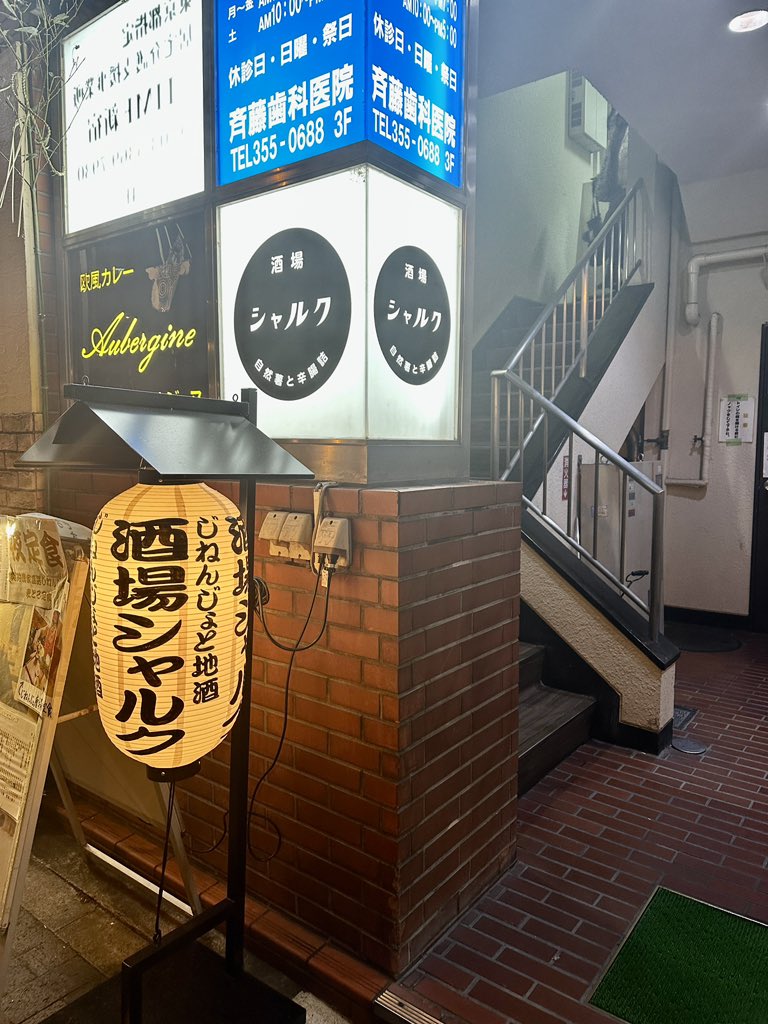 nagata09170's tweet photo. 四谷三丁目にて新年会。好きな感じのとこに連れてってもらった https://t.co/j8hNeqxT7f