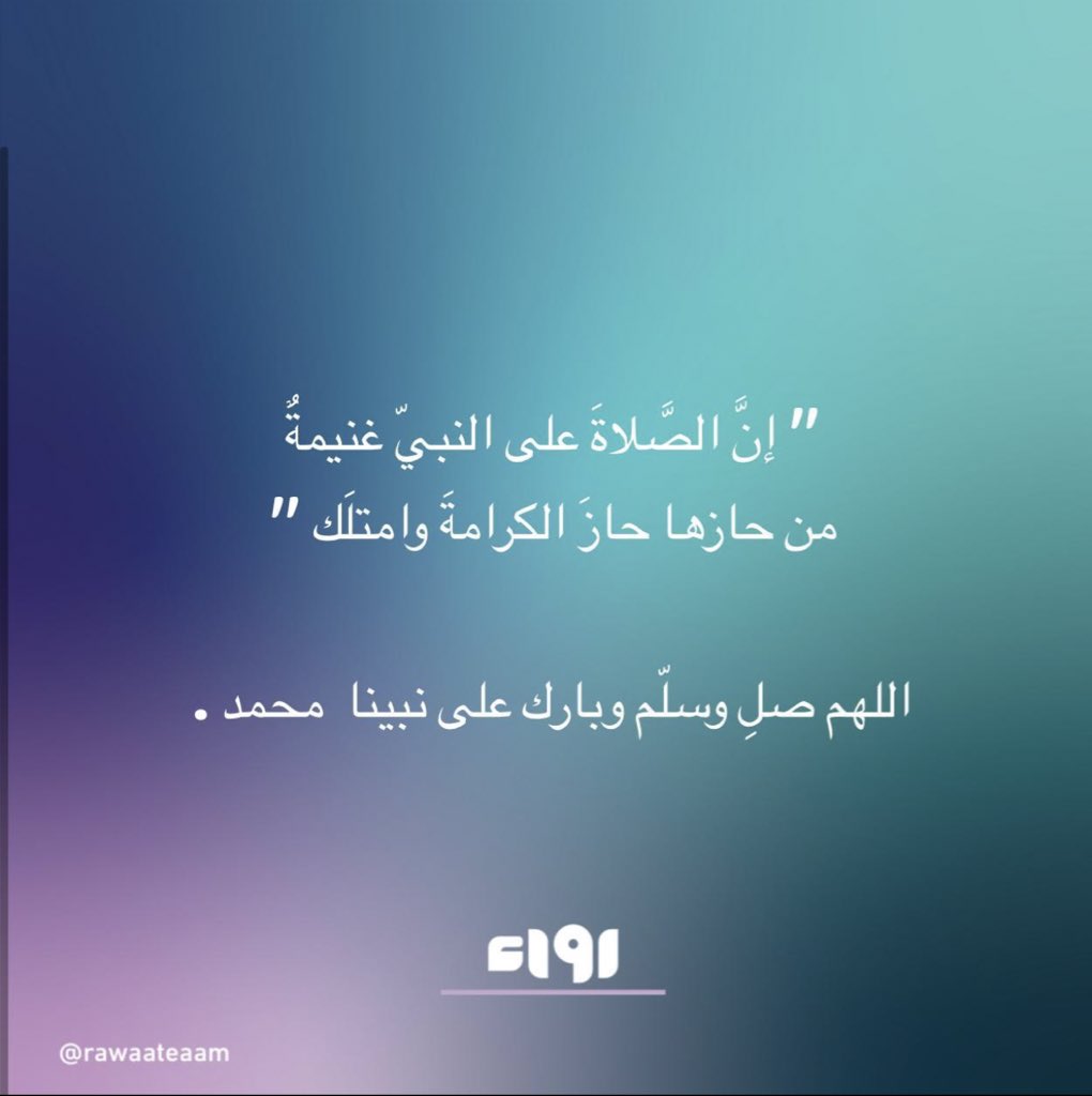 #الصلاه_علي_النبي #الجمعة