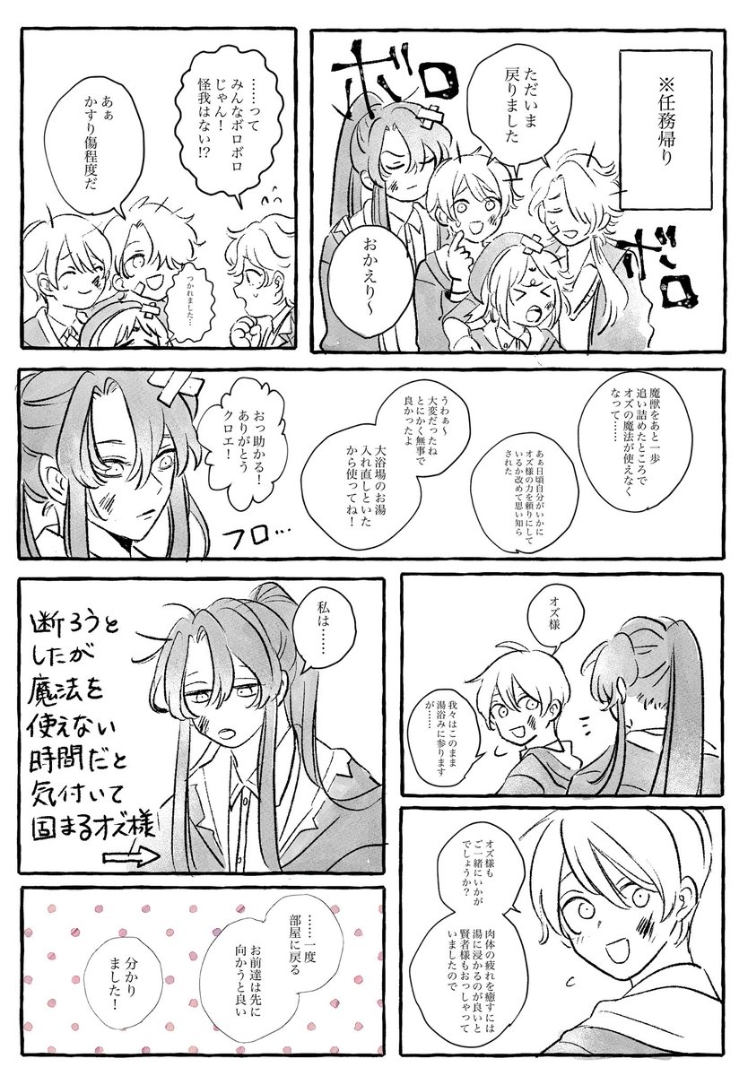 フィガロに最強ツートップ(オz様とミ゛)が頭が上がらないのはなんでかって話。殴り書きなので背景はないけど魔法舎 