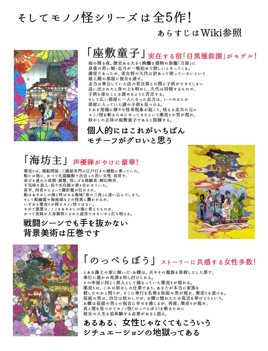 極上のジャパニーズホラーを求める極東アジア人よ
モノノ怪を見てくれ
#モノノ怪 