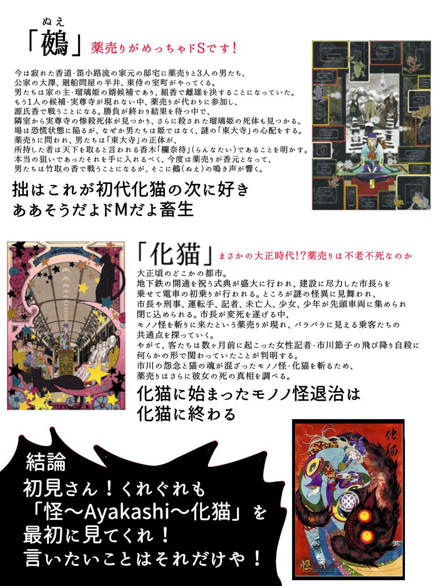 極上のジャパニーズホラーを求める極東アジア人よ
モノノ怪を見てくれ
#モノノ怪 