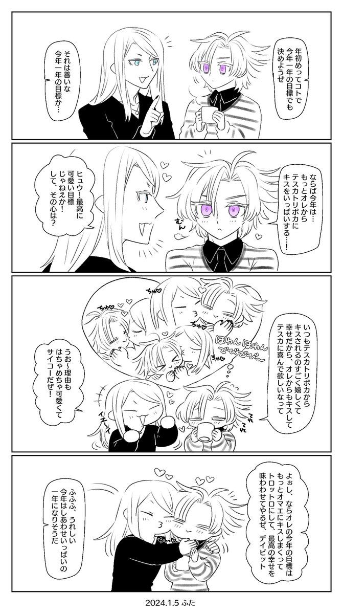 お題「目標」をお借りしました
 #tsdy版ドロライ 