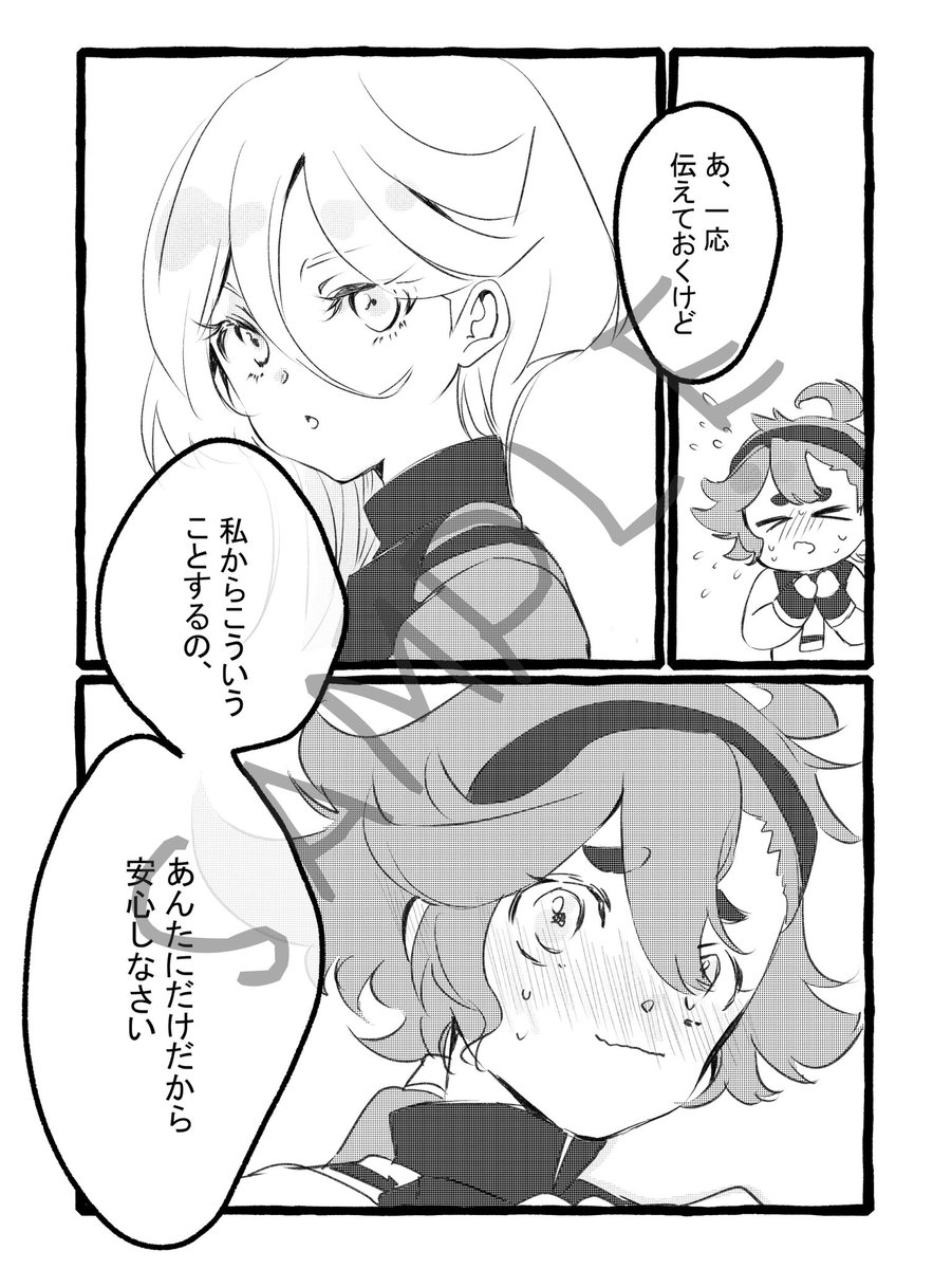 pixivにもあげましたが、こちらでも!

【G魂12】スレミオ新刊サンプル
B5/20ページ/全年齢/男体化あり/300円
スペース:6号館B T17a
サークル:びおふぇる民

20冊ほど持っていきます!

今まで投稿した漫画をすべて綺麗に描き直ししました、よろしくお願いします🙏 