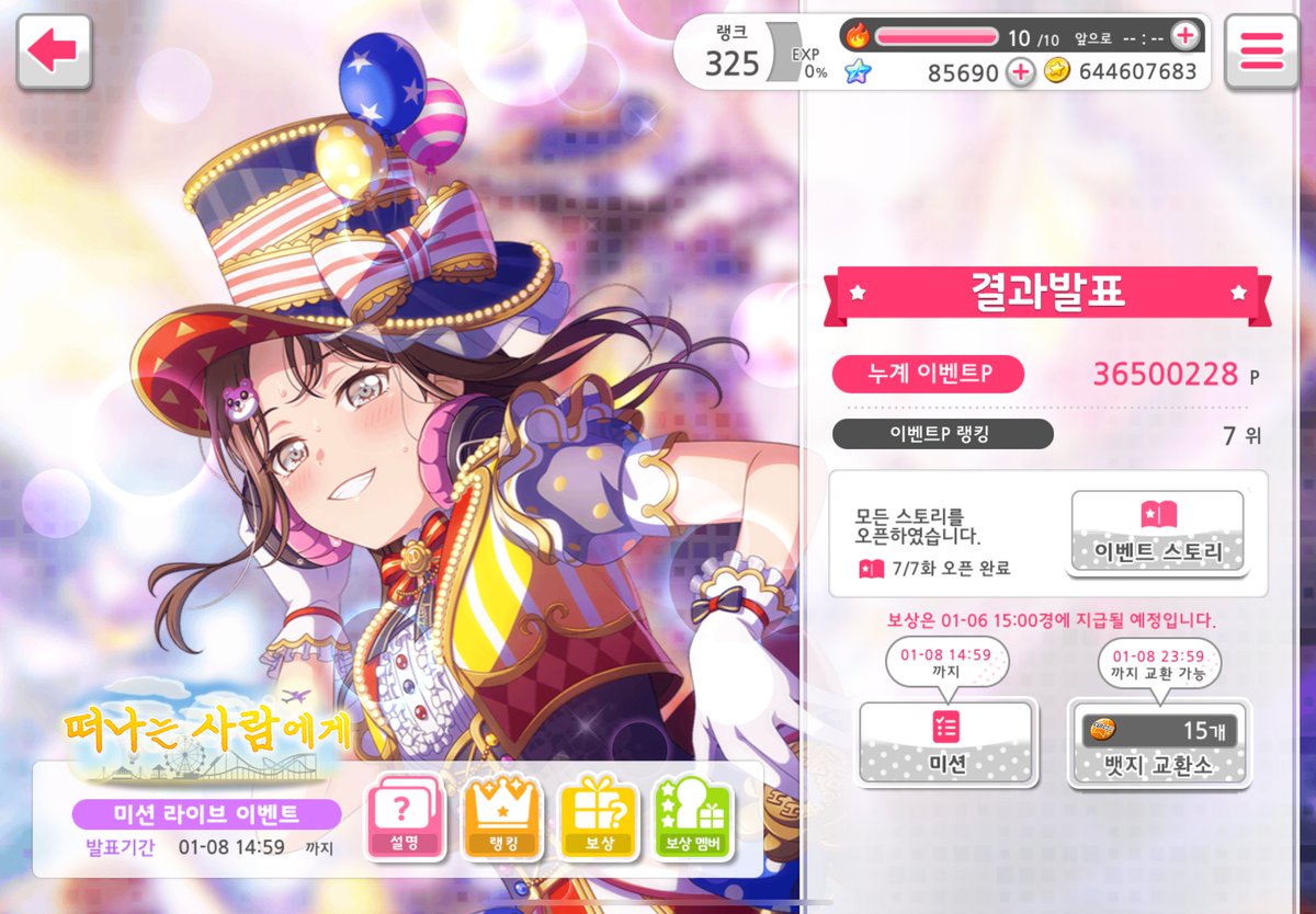 ♡ ∩_∩ （„• ֊ •„)♡ ┏ • UU • - • - • - • - ღ❦ღ┓ 떠나는 사람에게 #7 36,500,228 ┗ღ❦ღ • - • - • - • - • - • - ┛ 한국 뱅드림...