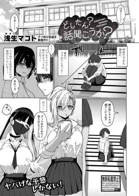 それは彼女ちゃんが悪いわ～とか言いそうな女にホイホイついて行って襲われちゃう話(4/11) 