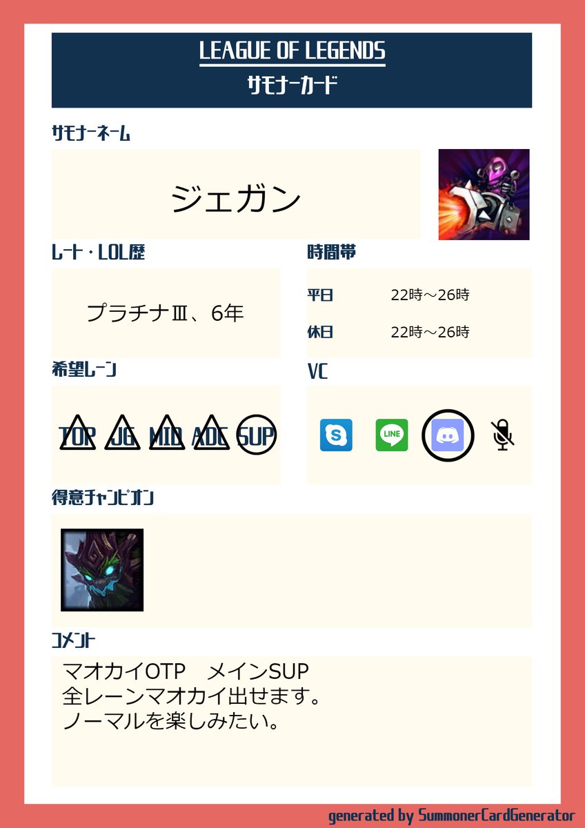 sonnbara's tweet photo. これから始める人にlol教えたい https://t.co/MIZW2RPuws