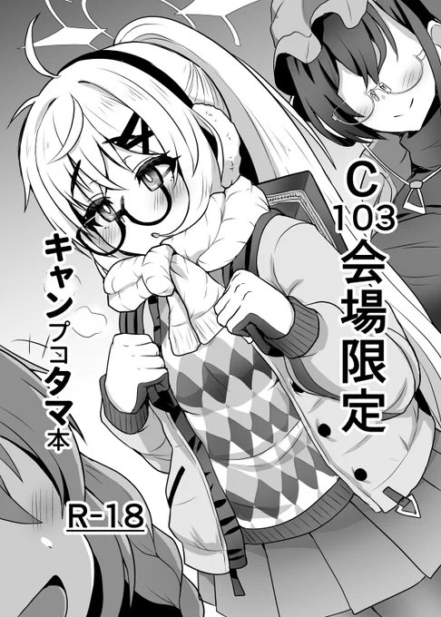 冬コミブルアカ本の書店委託情報+会場限定本公開情報(支援サイト)
▼モエ本
メロン:https://t.co/nruiLlJIk2
DLsite:https://t.co/PXeY5r3wQx
FANZA:https://t.co/kr3R01UMLd
▼ウイ本
メロン:https://t.co/Lp6sPjZqvv
DLsite:https://t.co/stKgxMPFYb
FANZA:https://t.co/UhmwezhoYZ 