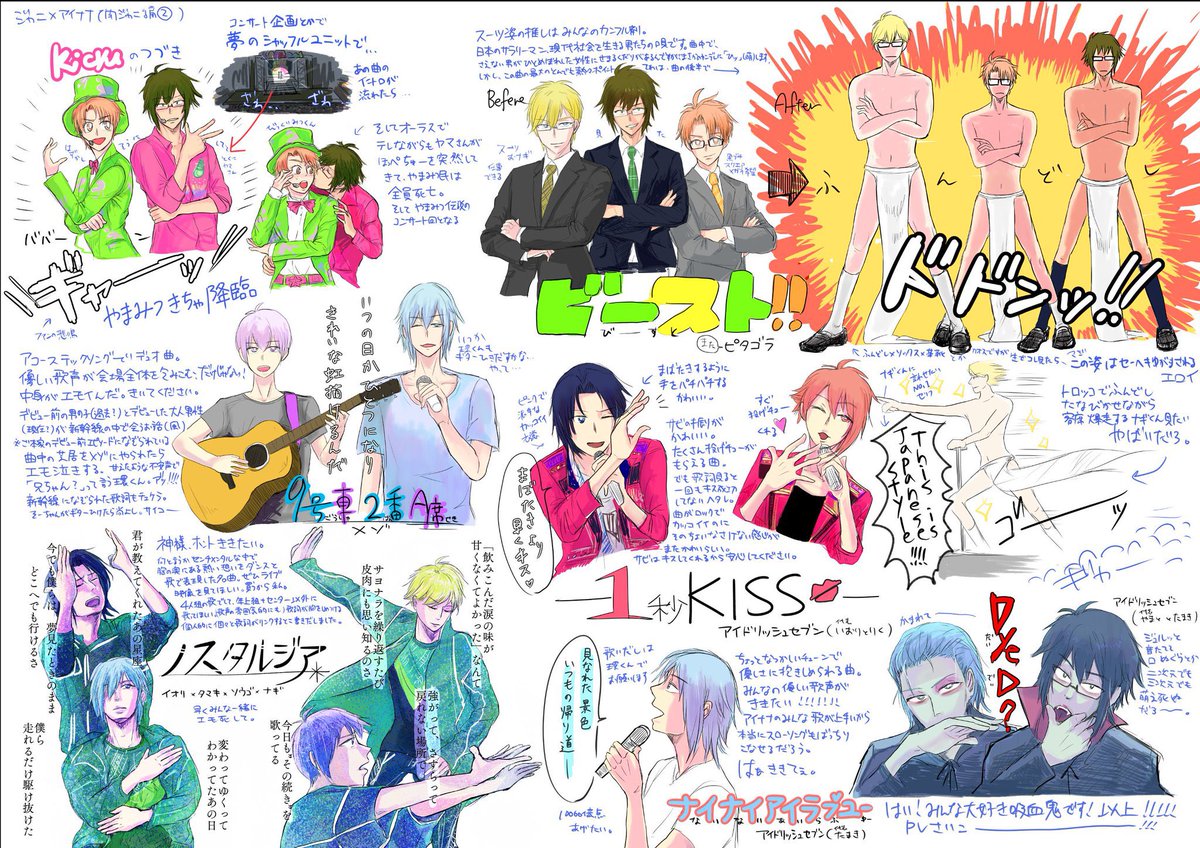 エイトがサブスク解禁するので、
昔あげたアイナナに歌って欲しい∞の曲まとめ あげます。
 
描いたの2018年だって😭
ついに全マネに布教できる時が来た。 