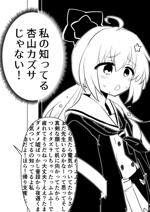 自警団は見た 