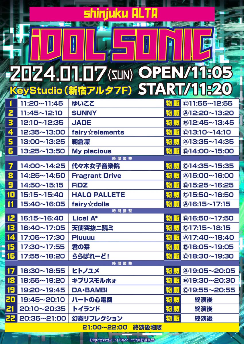 Licel_Astar's tweet photo. 【出演時間確定】
2024年1月7日（日）
『shinjuku ALTA iDOL SONIC』
会場：KeyStudio（新宿アルタ７F）
時間：11:10開場/11:30開演
料金：前売り2500円/当日3000円（１ドリンク代別）

🕰️Licel A*
出演 16:15〜16:40
特典会 16:50〜17:50 B

《チケット予約・詳細はこちらから》
https://t.co/aTIfLMQhV2