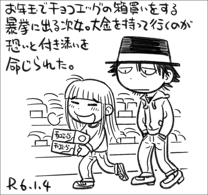 帰り道、50年前の仮面ライダースナック騒動の話をしました。 #還暦子育て日記 #父娘ぐらし 