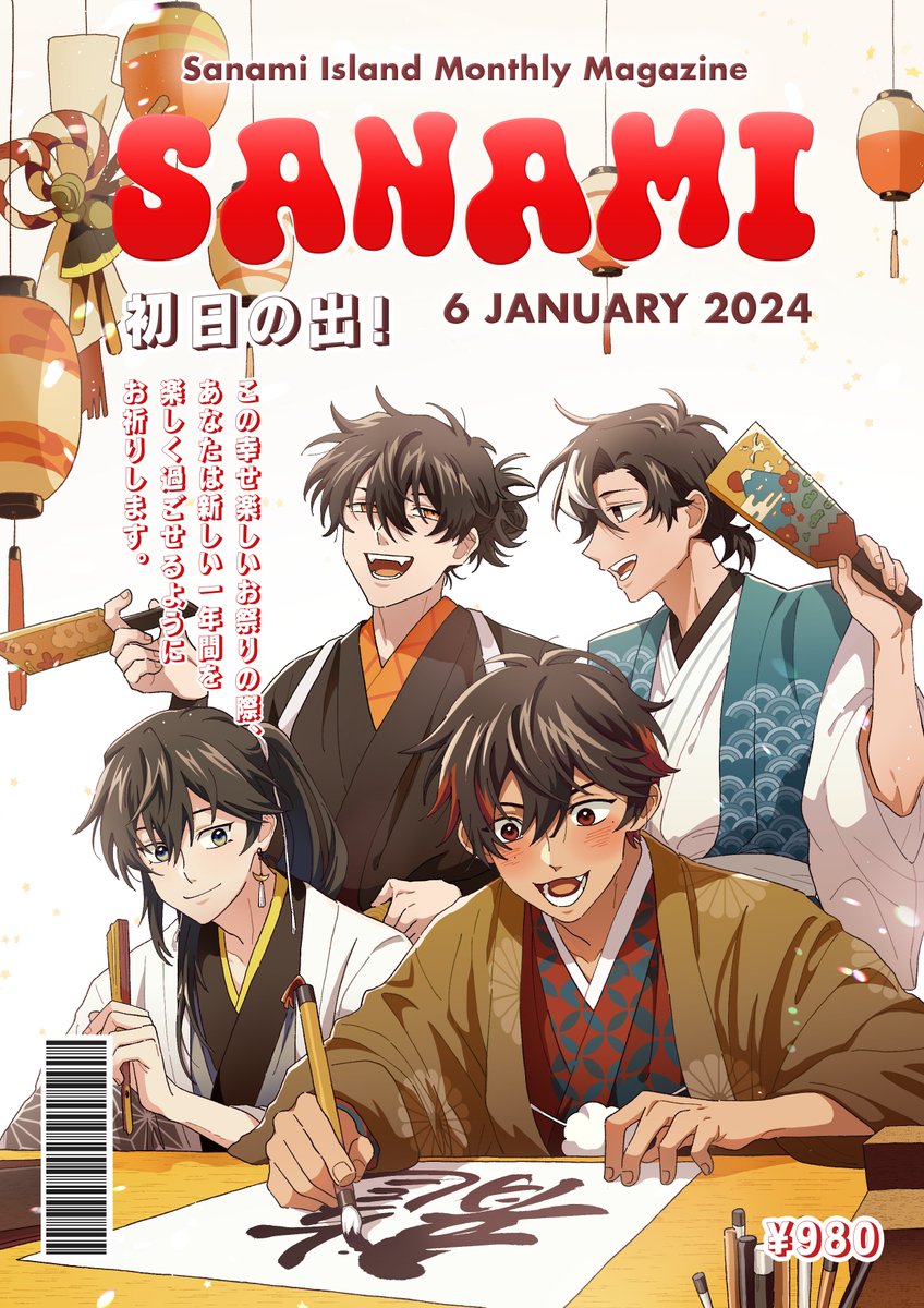 sanami_report's tweet photo. #SNM_Magazine นิตยสารรายเดือนปร��จำเกาะซานามิ ฉบับเดือนมกราคม 2024 ขอให้ทุกวันเป็นดั่งงานเทศกาลที่เต็มไปด้วยความสนุกสนาน มาต้อนรับปีใหม่ด้วยรอยยิ้มให้กันเถอะ ! https://t.co/sEvrh6mQGO