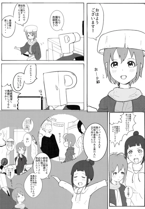 たまみガチ勢
#脇山珠美
#浜口あやめ 