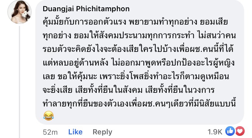 MACATWILLEATYOU's tweet photo. คุณจ๋าพูดถูกทุกคำอ่ะ เอาดีแอบสงสารนะ ใครอยู่ใกล้ชีฝากตัดเน็ตที จะได้ไม่ต้องมาโพสอะไรไร้สติแบบนี้ 🥲 #เบียร์thevoice https://t.co/7Wxl3Agmb0