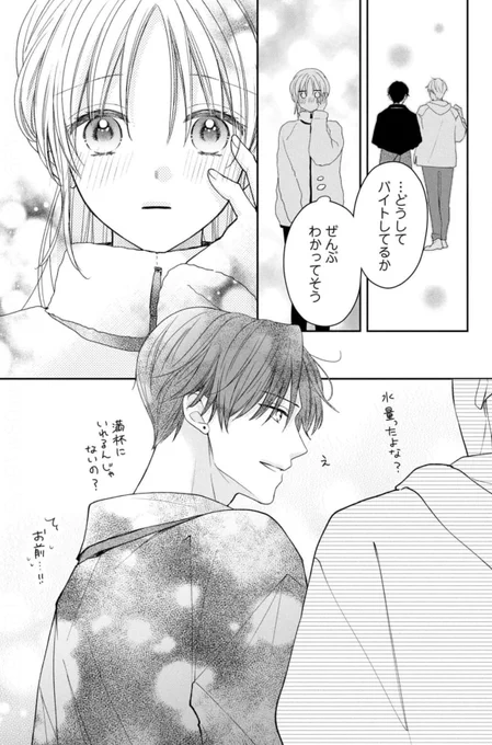 『 #花とくちづけ 』
fleur.22 木瓜の贈りもの
(コミックス6巻収録)

8巻は1月12日発売
あと7日✨ 