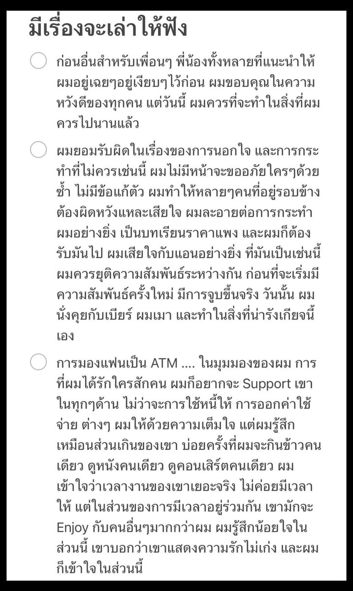 cakechrismas's tweet photo. นี่เรียกแถลง หรือ แถ คะ นี่งง แยกไม่ค่อยออก สรุปกุได้อะไรจากโพสนี้ถามจริง 🤔

#เบียร์เดอะวอยส์ #เบียร์thevoice https://t.co/PnO8gWFT67