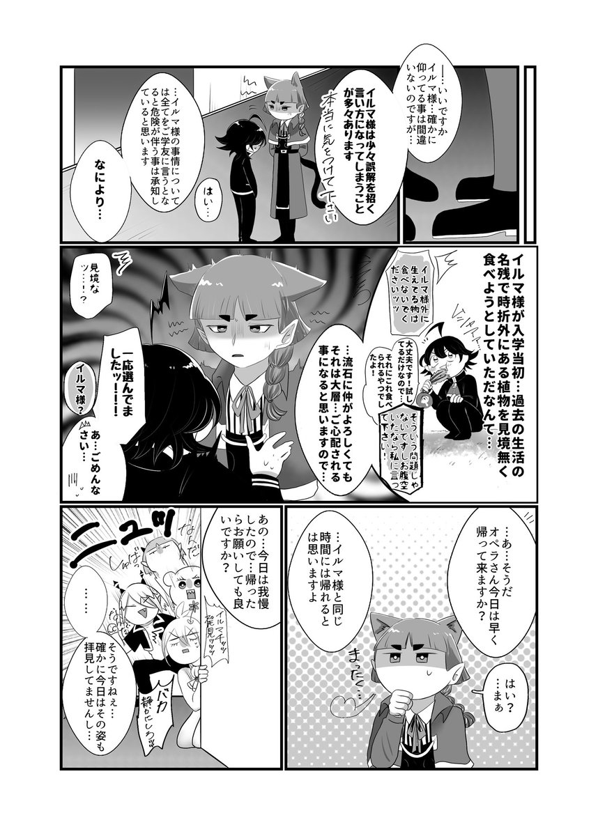 noharamio's tweet photo. バレバレなオペイル（1/2）

なんでも許せる人向け https://t.co/yv2PpLUNJ4