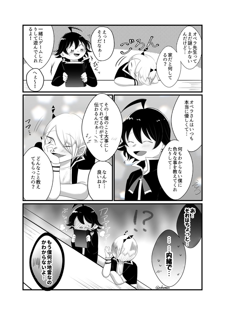 noharamio's tweet photo. バレバレなオペイル（1/2）

なんでも許せる人向け https://t.co/yv2PpLUNJ4