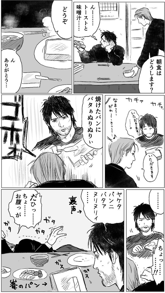🎣デェミネな🍞🧈 