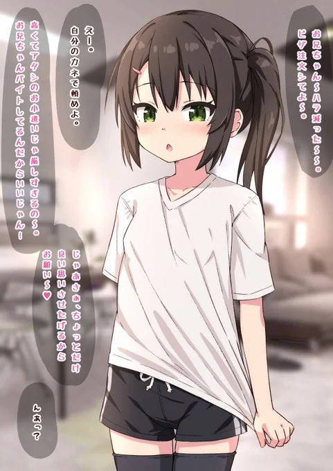 夕飯をたかってくる娘(1/2)🔽 