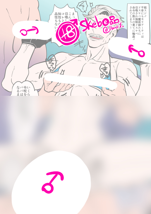 🔞Skeb(e)品♂
本日雄おさめの令呪で強制女装メス堕ちアラフィフ🦋
リクありがとうございマッスル!
https://t.co/TLXGRTuW5u 