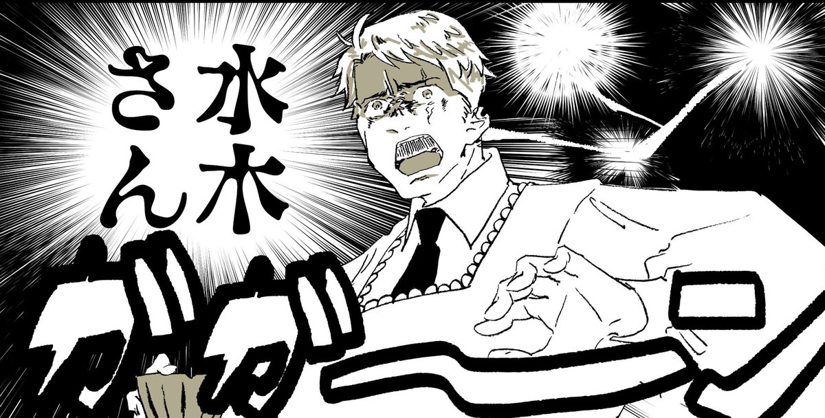 #繋がらなくていいから俺の水木を見てくれ
変顔スペシャルになっちゃった 