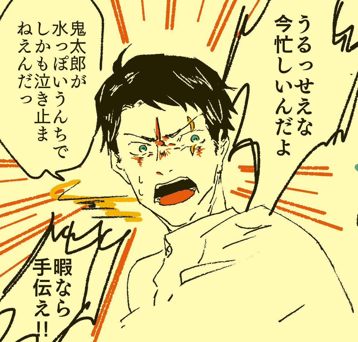 #繋がらなくていいから俺の水木を見てくれ
変顔スペシャルになっちゃった 
