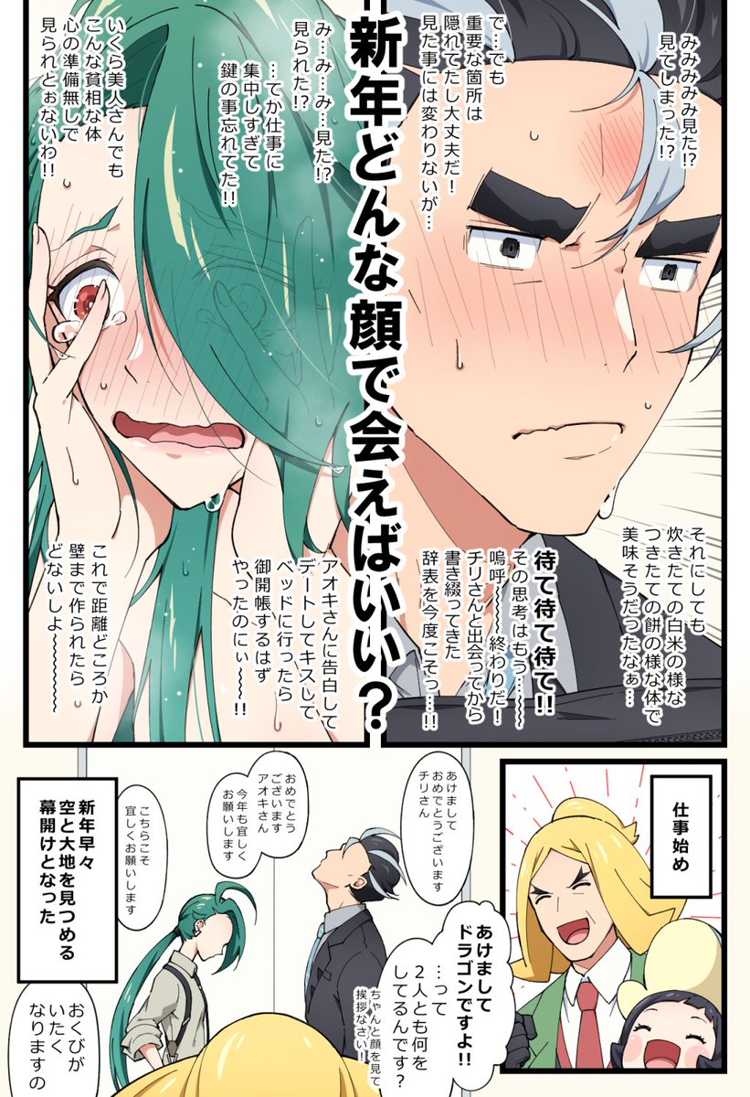 年末年始のaocr 