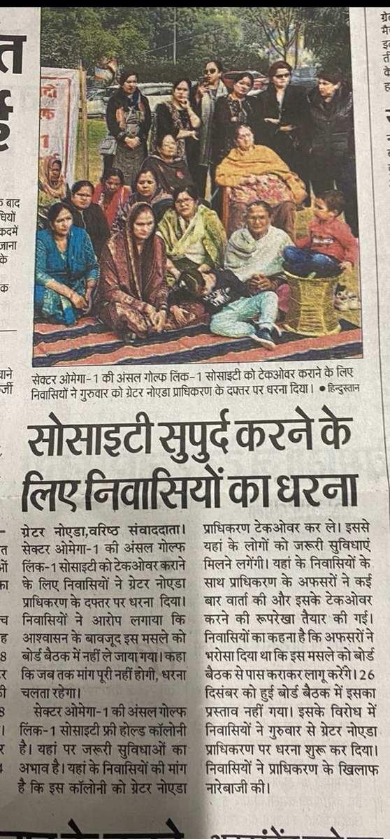 surendrao's tweet photo. @myogiadityanath सर जनसुवाई मे आपने Golf Link 1 कॉलोनी की 12 साल से लंबित मेंटेनेंस अधिग्रहण की समस्या समाधान हेतू @OfficialGNIDA
को पत्र लिखा था।ग्रेनो ने Dec 23 की बोर्ड बैठक मे मुद्दे को खत्म करने का लिखित आश्वासन दिया लेकिन कुछ नही किया।आपके पत्र से भी GNIDA ने हजारो लोगो को उनका हक नही दिया https://t.co/HkXAWK5j0K