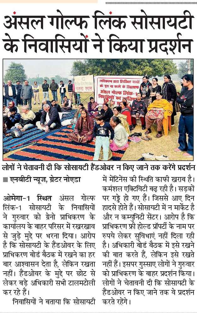 surendrao's tweet photo. @myogiadityanath सर जनसुवाई मे आपने Golf Link 1 कॉलोनी की 12 साल से लंबित मेंटेनेंस अधिग्रहण की समस्या समाधान हेतू @OfficialGNIDA
को पत्र लिखा था।ग्रेनो ने Dec 23 की बोर्ड बैठक मे मुद्दे को खत्म करने का लिखित आश्वासन दिया लेकिन कुछ नही किया।आपके पत्र से भी GNIDA ने हजारो लोगो को उनका हक नही दिया https://t.co/HkXAWK5j0K