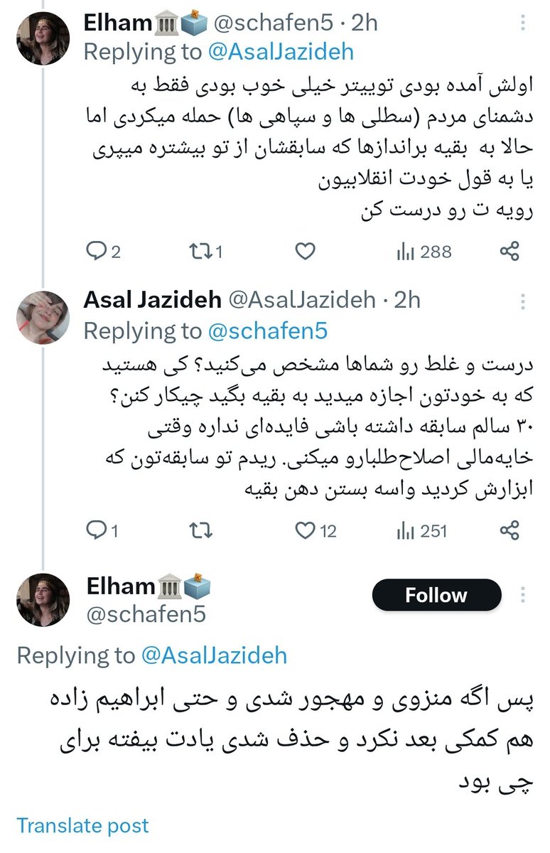 سواستفاده ابزاری از آسیب دیدگان؟
یا با ما هستی یا حذفت میکنیم؟