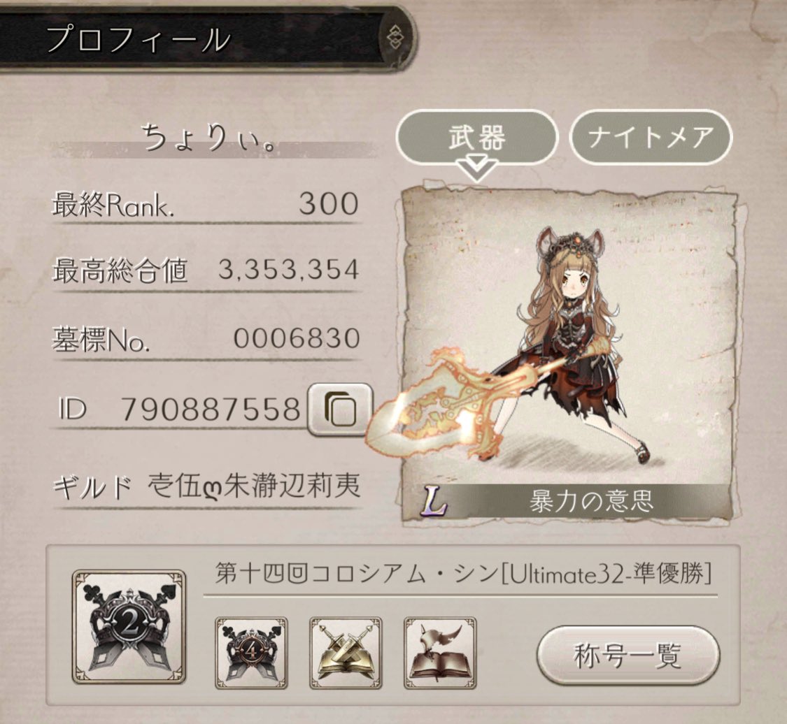 ちょりぃ。 tweet media