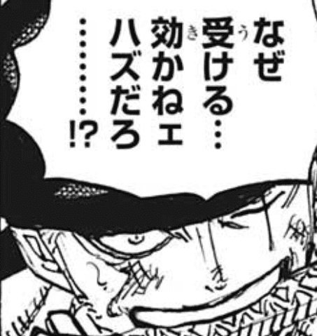 @_a_pos_tro_phe_ ハイキャリア面接のゾロ 