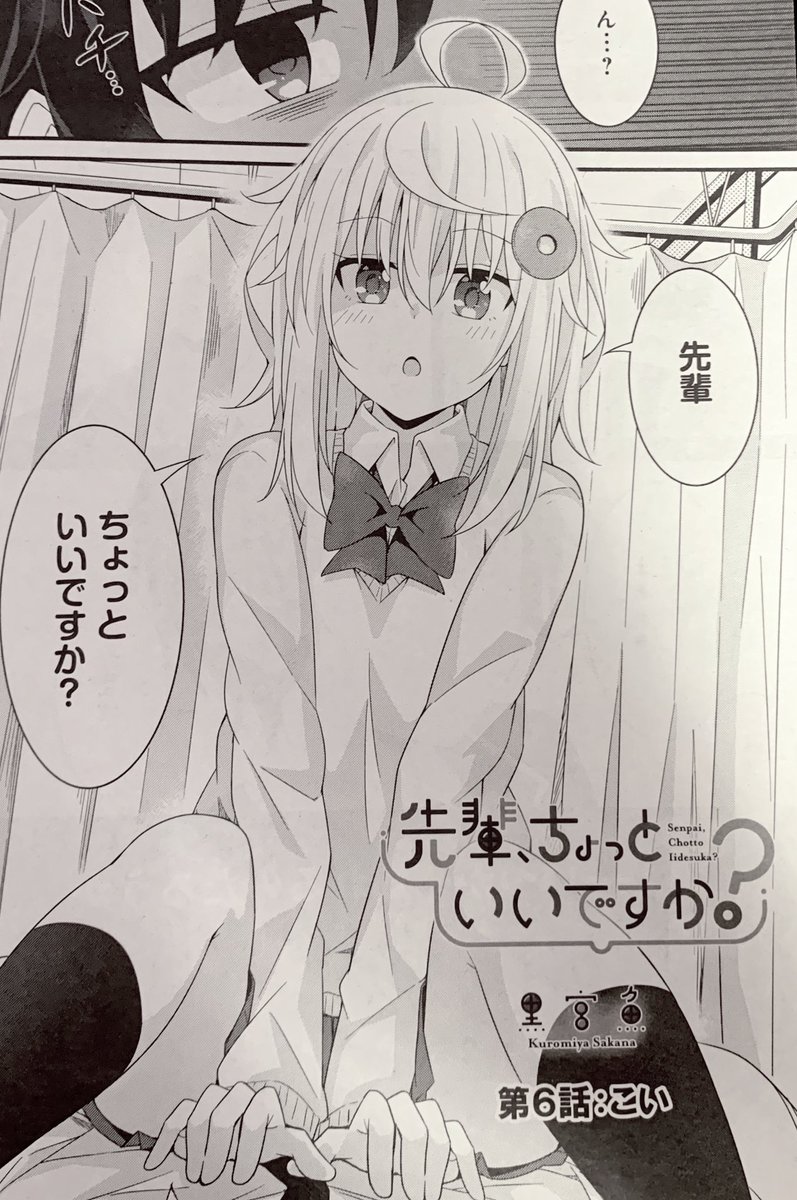 可愛い後輩の女の子にされてみたいことランキグン第2位『馬乗りで起こされるやつ』 