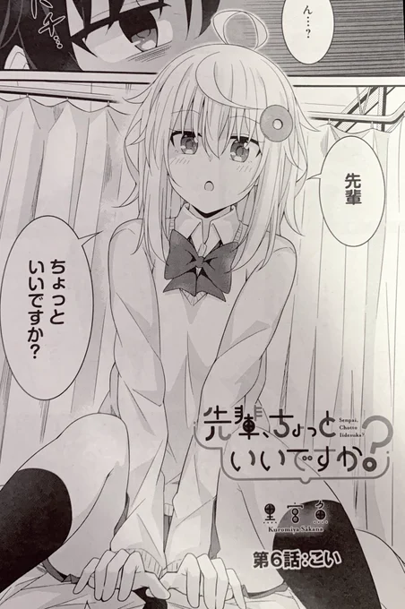 可愛い後輩の女の子にされてみたいことランキグン第2位『馬乗りで起こされるやつ』 