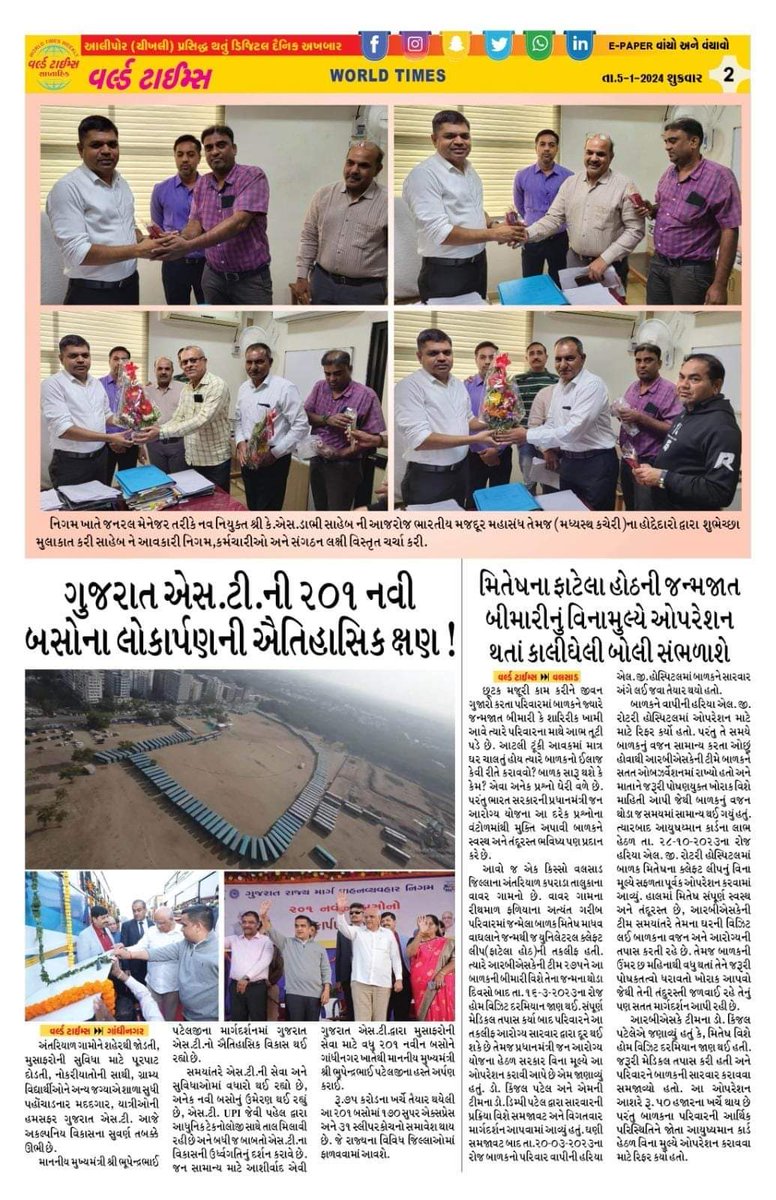 GSRTC Passenger Association tweet media